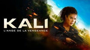 Кали | трейлер | Kali 2026