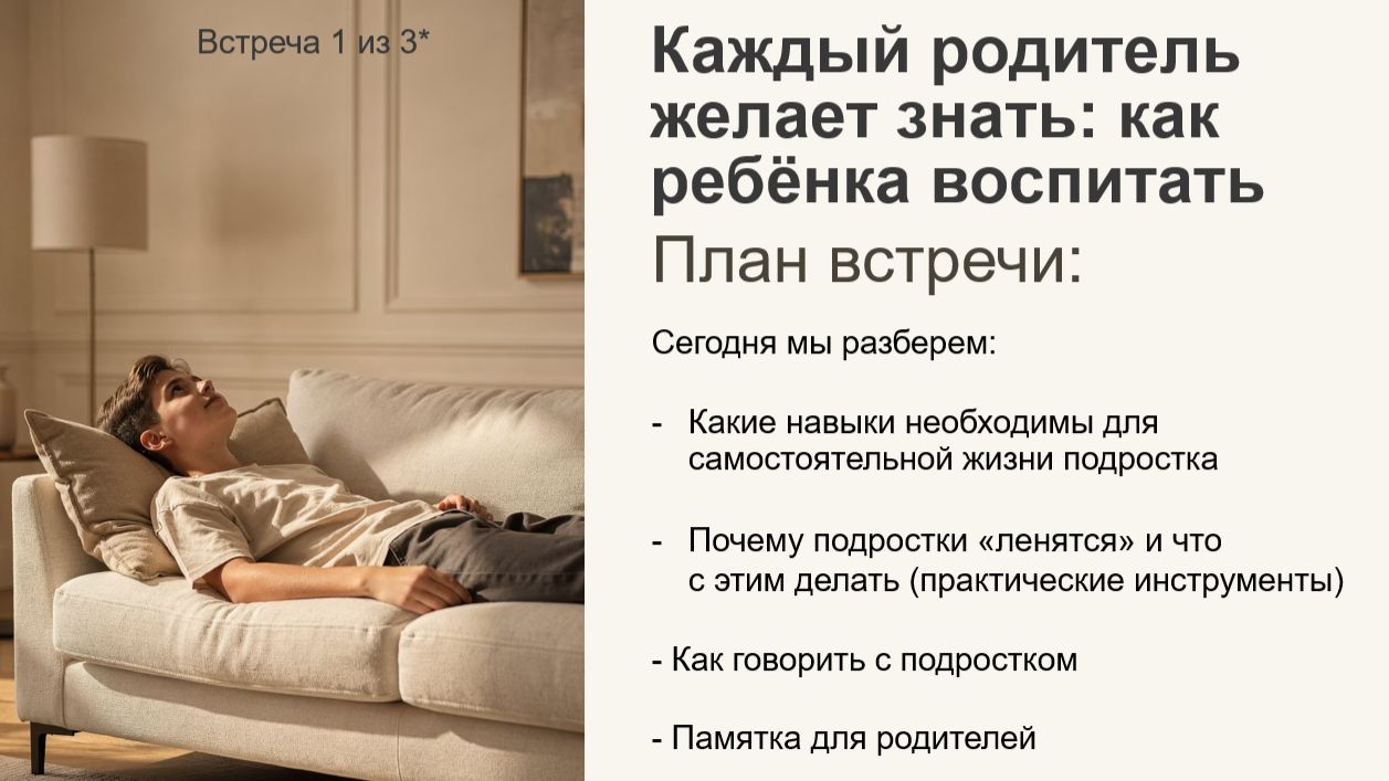 Подросток ленится: что на самом деле стоит за “ничегонеделанием”