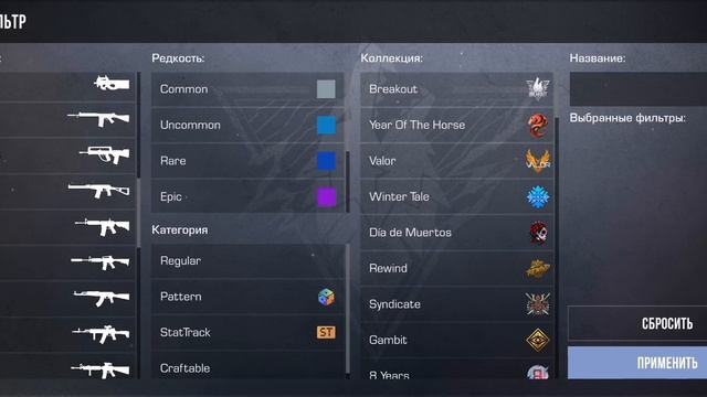 Обзор инвентаря💝