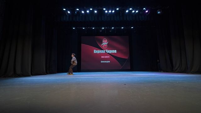 122  Кирилл Чирков  | Александров | AlexCup 2026 #alexcup2026