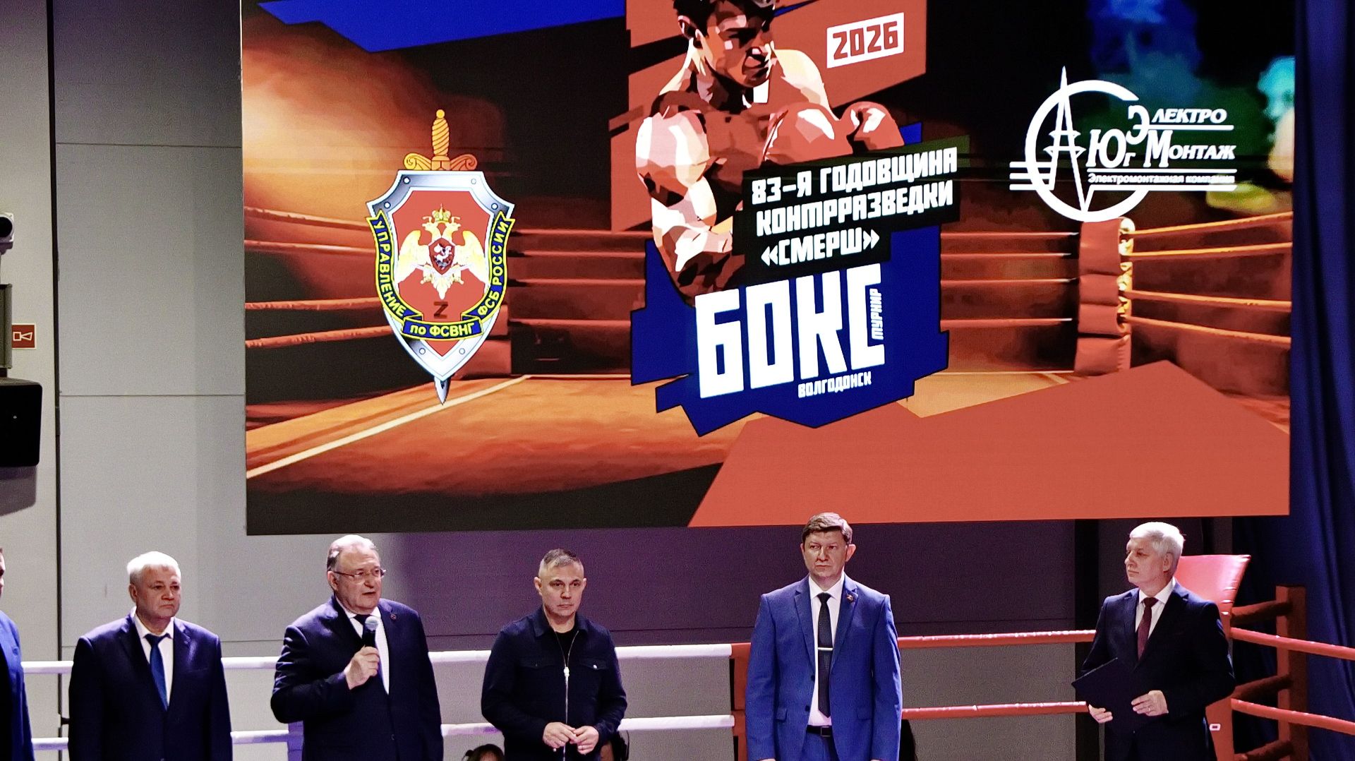 Волгодонск 18.04. Турнир по боксу к 83 годовщине СМЕРШа