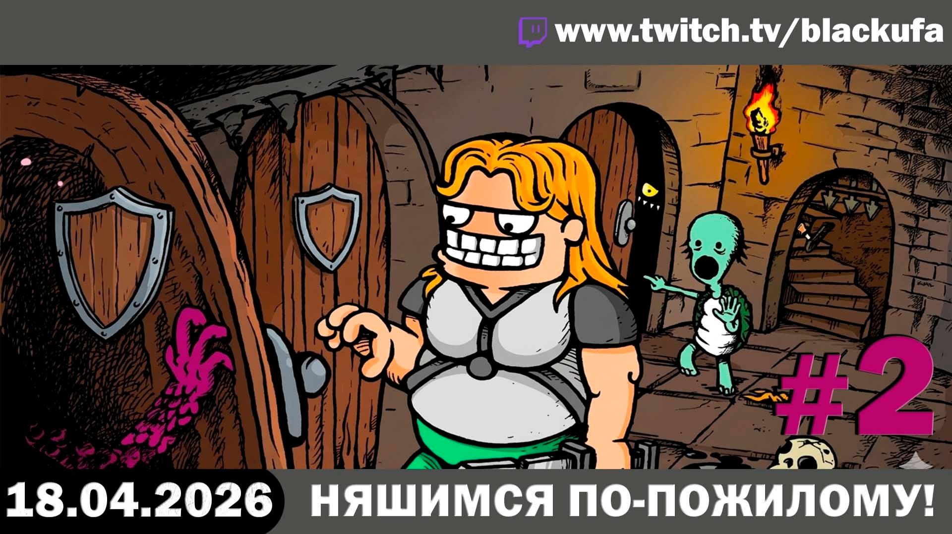 Cthulhu и Lucky Tower — Смотрим новые игры | КОСМИЧЕСКИЙ УЖАС #2 [18.04.26]