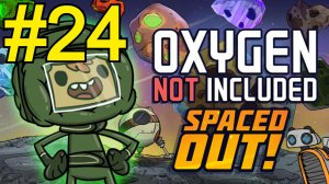 Oxygen Not Included Spaced Out Прохождение(2026) ч24