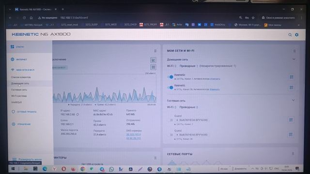Keenetic || Смена Ip адреса роутера (вёб интерфейса)