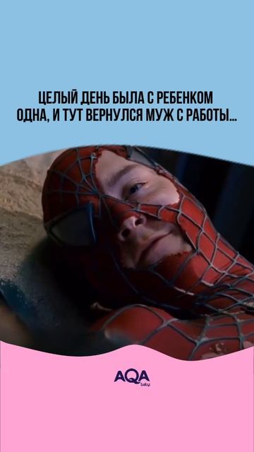 Целый день была с ребенком одна и тут вернулся муж с работы...