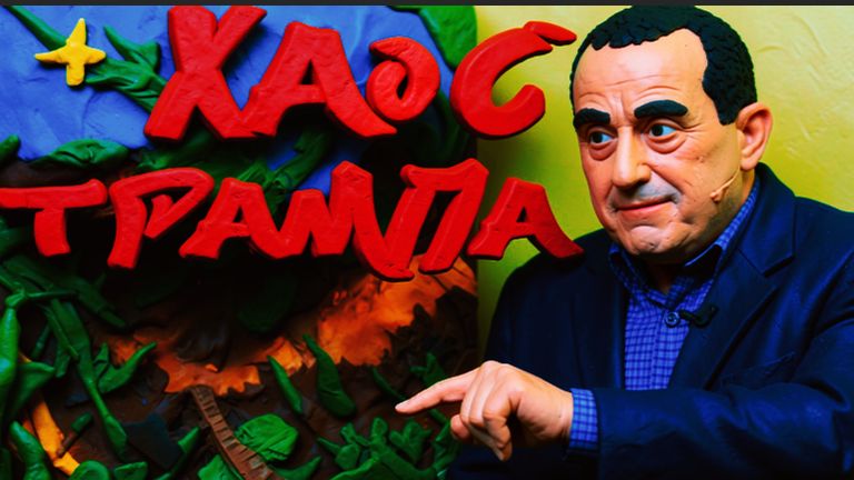 КЕДМИ :ХАОС, - ГОВОРИТЕ ВЫ.   -НУ! НУ! НАИВНЫЕ !!!   -ТРАМП ЭТО НЕ ХАОС. ТРАМП ЭТО..