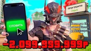 СЛОВИЛА БИЗНЕС🤩💸 на РОДИНА РП - Куда Вложить Деньги в 2026 Году На RODINA RP-1