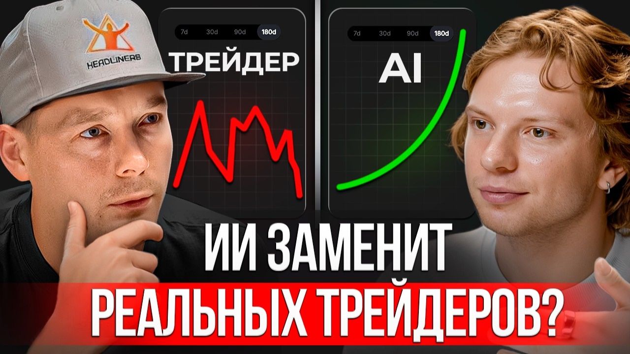 Обучение трейдингу: криптовалюты от А до Я