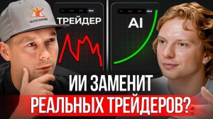 Обучение трейдингу: криптовалюты от А до Я