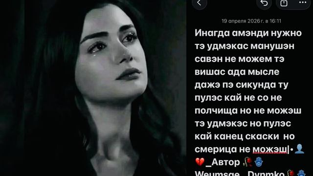 Цыганская песня душевная _цитата 👤🫀📌2026/«🕊️🖇️