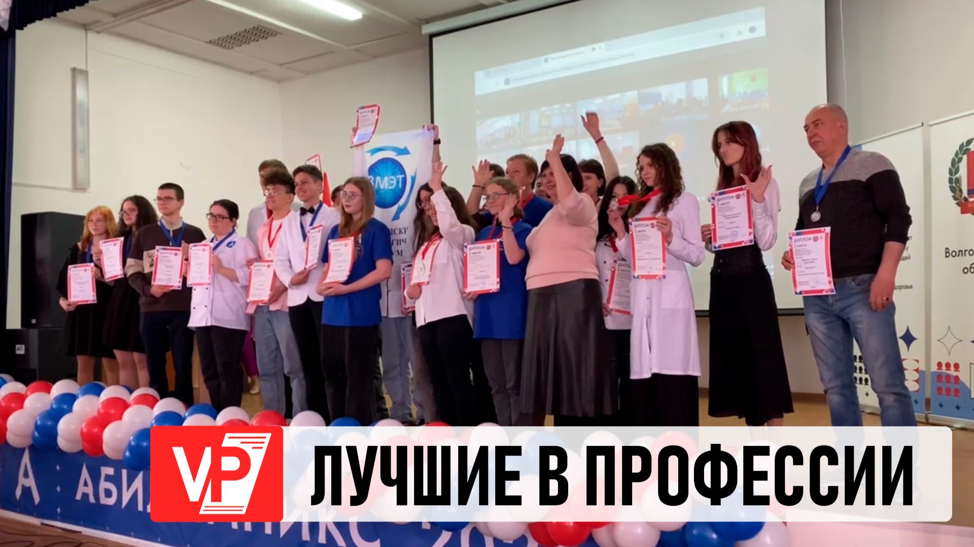 ИТОГИ ЧЕМПИОНАТА ПРОФМАСТЕРСТВА «АБИЛИМПИКС» ПОДВЕЛИ В ВОЛГОГРАДСКОЙ ОБЛАСТИ