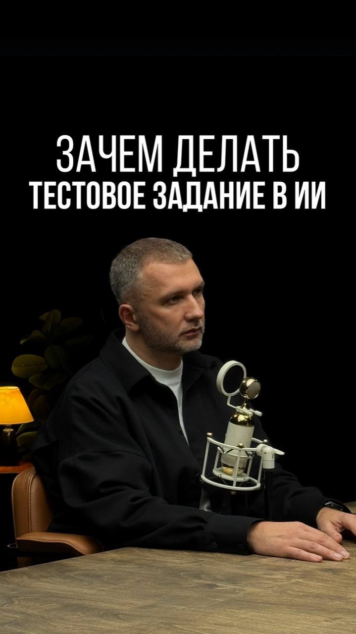 ЗАЧЕМ ДЕЛАТЬ ТЕСТОВОЕ ЗАДАНИЕ В ИИ