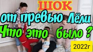 Деревенский дневник очень многодетной мамы _ Шок от превью Лели _Что это было_ _Обзор Влогов _Стрим