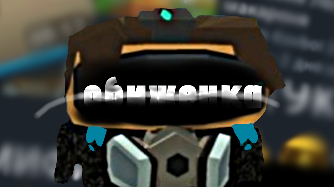 💩|разоблачение на лазерный ковбой 24к|🤮(мат)