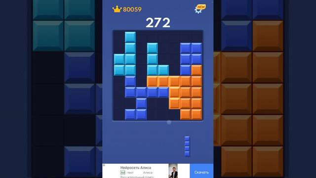 Блок Бласт 20