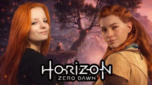 ☾Битва с машинами начинается☽ ℍ𝕠𝕣𝕚𝕫𝕠𝕟:ℤ𝕖𝕣𝕠 𝔻𝕒𝕨𝕟 #𝟙