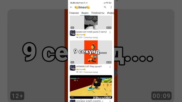 Обзор на рутуберов часть 1 (Лайм)