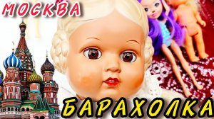 Антикварный рынок Иван Рыбников Москва обзоры