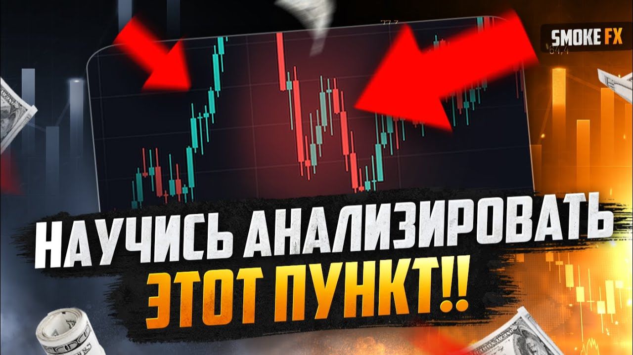 Полное обучение трейдингу: криптовалюты с нуля