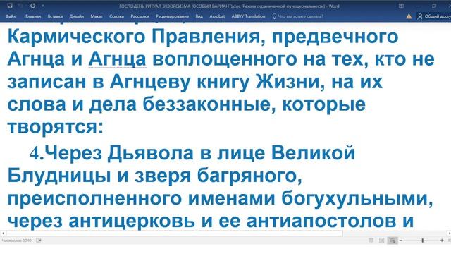 19.04.2026 Воскресная Служба За Победу Света России в противостоянии Антихристу!