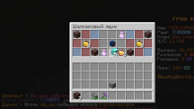 Вторая Награда Джамшута (Really World)