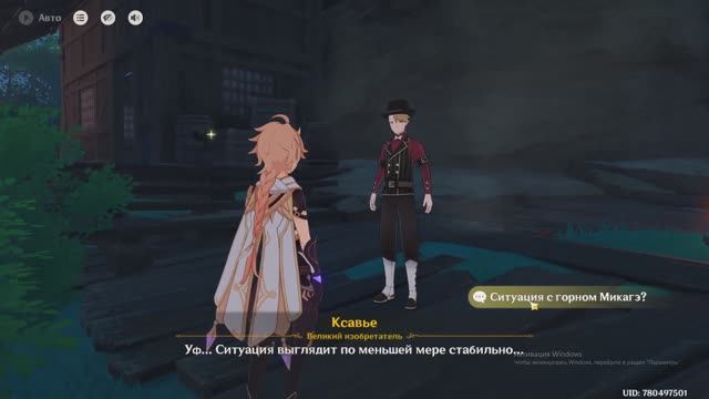 Genshin Impact часть 2 Горн Микагэ