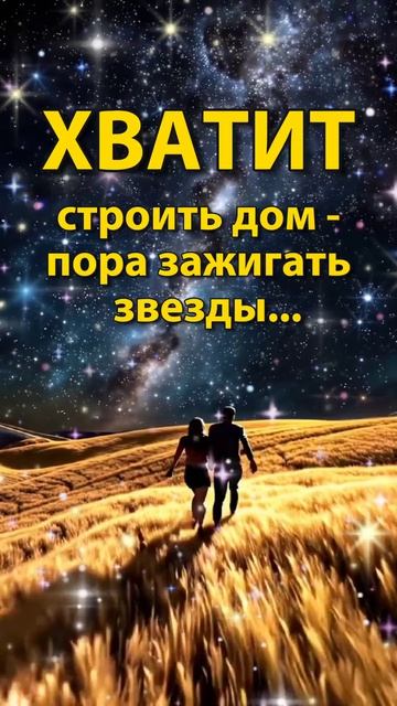 Любовь, которая не даст тебе состариться.❤ #отношения#саморазвитие#любовь#осознанность
