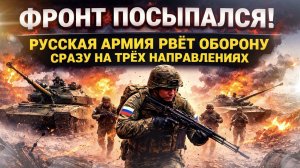 ВСУ в АГОНИИ: Константиновка в кольце, Сумы трещат, Ермак БРОШЕН на фронт