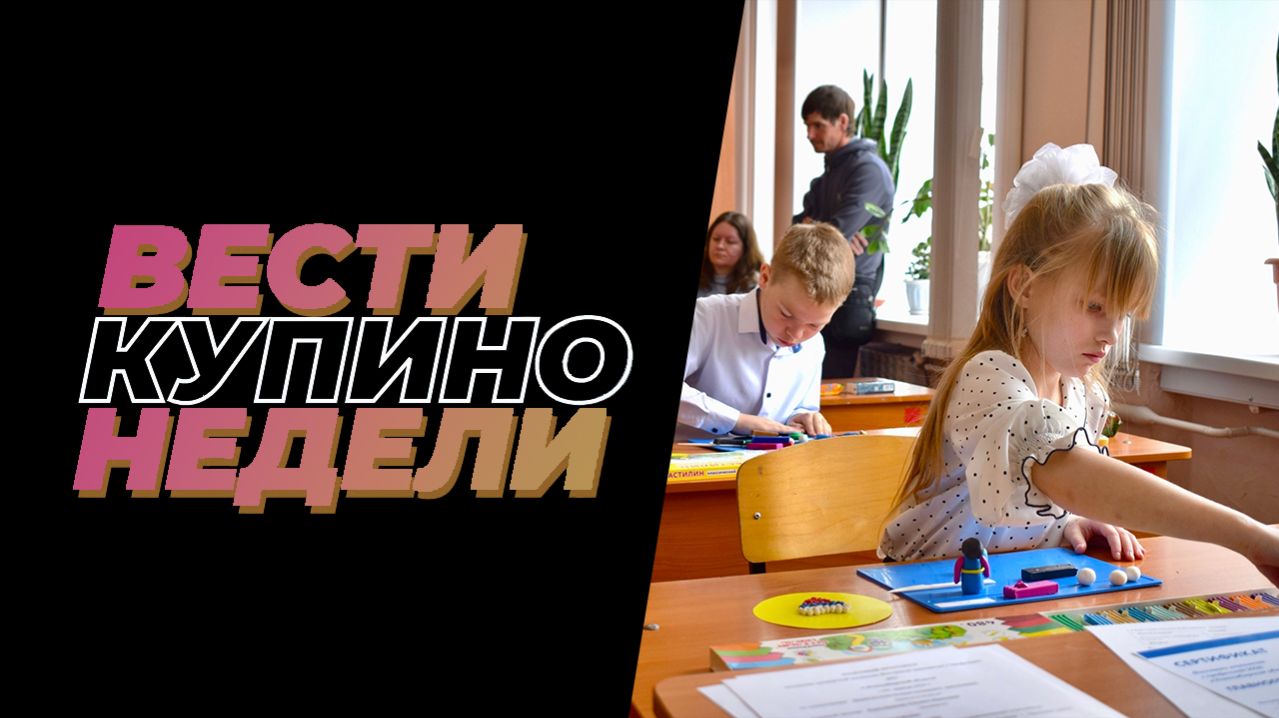 Купинские вести 17.04.2026