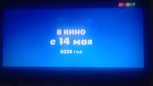 канал Мульт