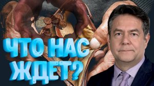 ЧТО ПРОИЗОЙДЕТ с вашим кошельком в 2026 году _Почему это неизбежно, и что делать.