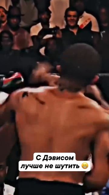 Дэвис невероятно сильный ✊