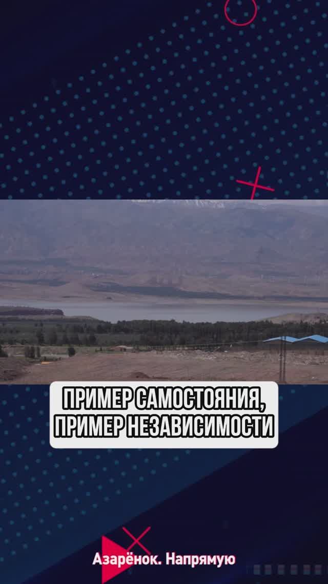 Пример самостояния, пример независимости