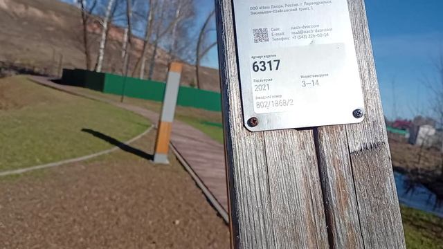 Поездка в Апастова ( 1 часть )