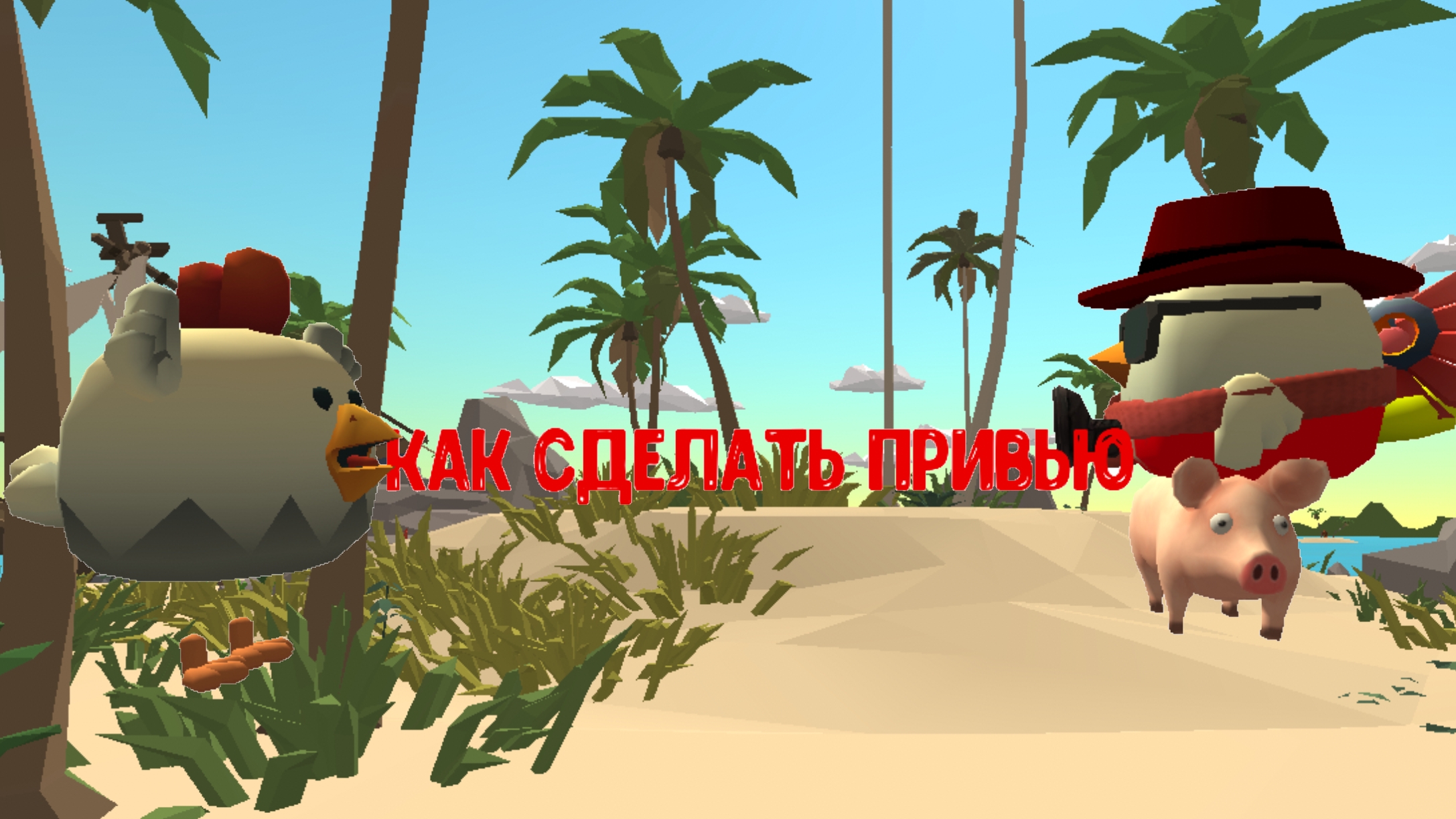 как сделать привью (для Аластора 27к и других)