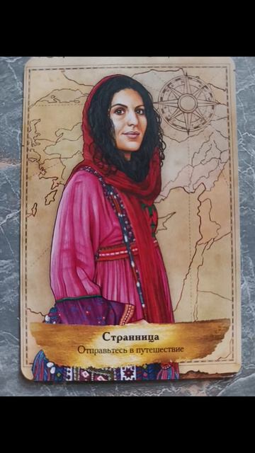 19.04.2026.✨🌈☀️Психологический аспект! Тема любви, путешествий, завершение и начало нового...#душа