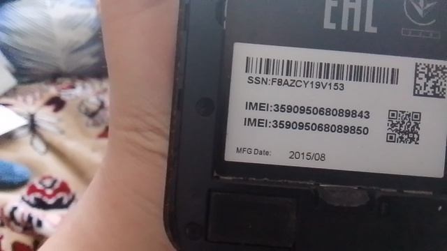 Йодыч Нашёл Телефон