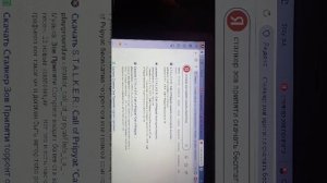 сегодня мы будем играть в Stalker Online