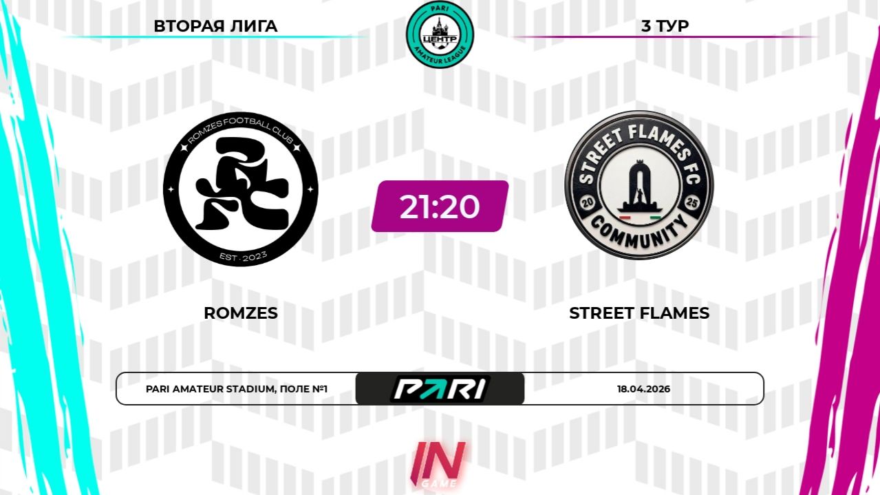 Romzes - Street Flames | 3 тур | Центр | Pari Amateur League