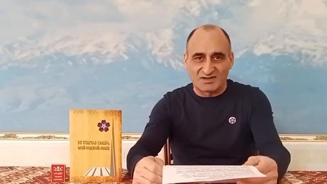 Армяне, говорите на родном языке!