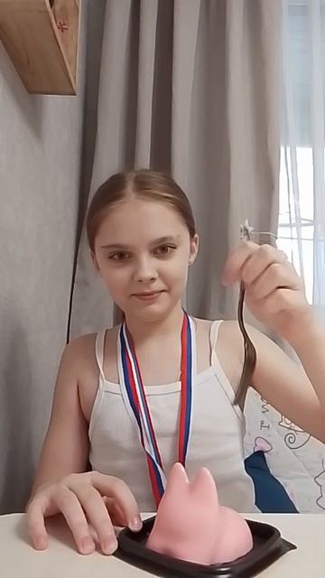 Кушаем котика😋🥰