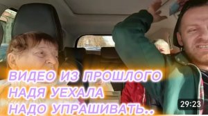 САМВЕЛ АДАМЯН, ПО ПРОСЬБАМ ЗРИТЕЛЕЙ, НАДЯ УЕХАЛА, НАДО УПРАШИВАТЬ..