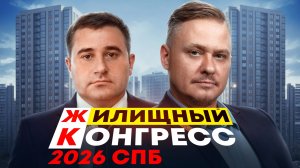 Старты продаж новостроек СПб: цены на квартиры, ВСМ и семейная ипотека 2026. Новости недвижимости 📈