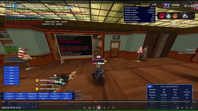 Медиаплеер 2026-04-19 16-42-24