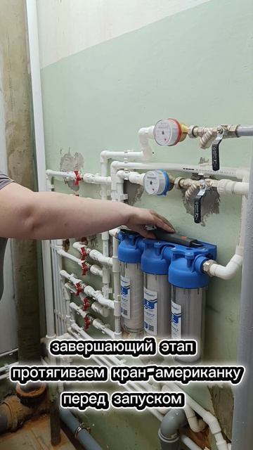 Завершающий этап.Протягиваем кран-американку перед запуском .