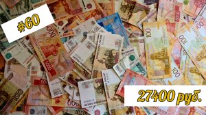 #15 РАСПРЕДЕЛЕНИЕ/ пособие + свёкр+остаток/ апрель чек3