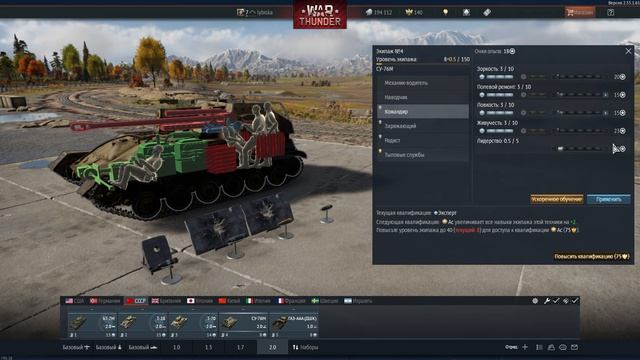 War Thunder. Часть 20. Танковые бои №95-№100.
