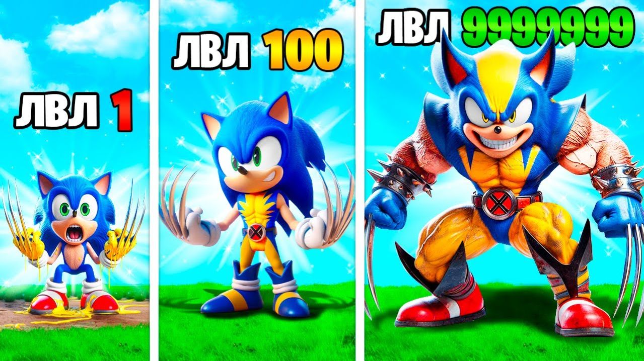 Прокачал Соника в Расомаху Соника в ГТА 5!