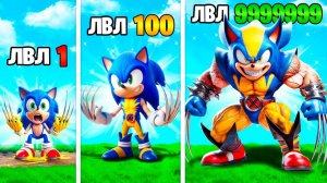 Прокачал Соника в Расомаху Соника в ГТА 5!