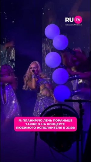 Невозможно уснуть, когда ХАННА зажигает сцену на своём сольнике 🔥